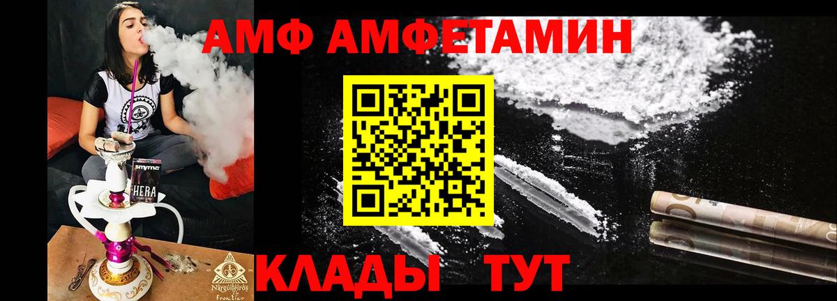 Амфетамин 98% Сафоново