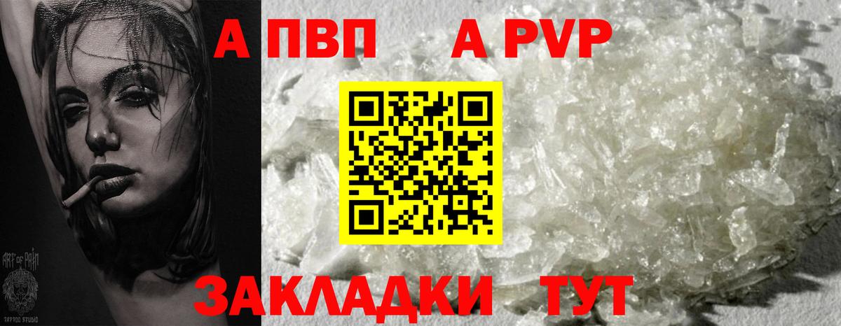 Alfa_PVP мука Сафоново