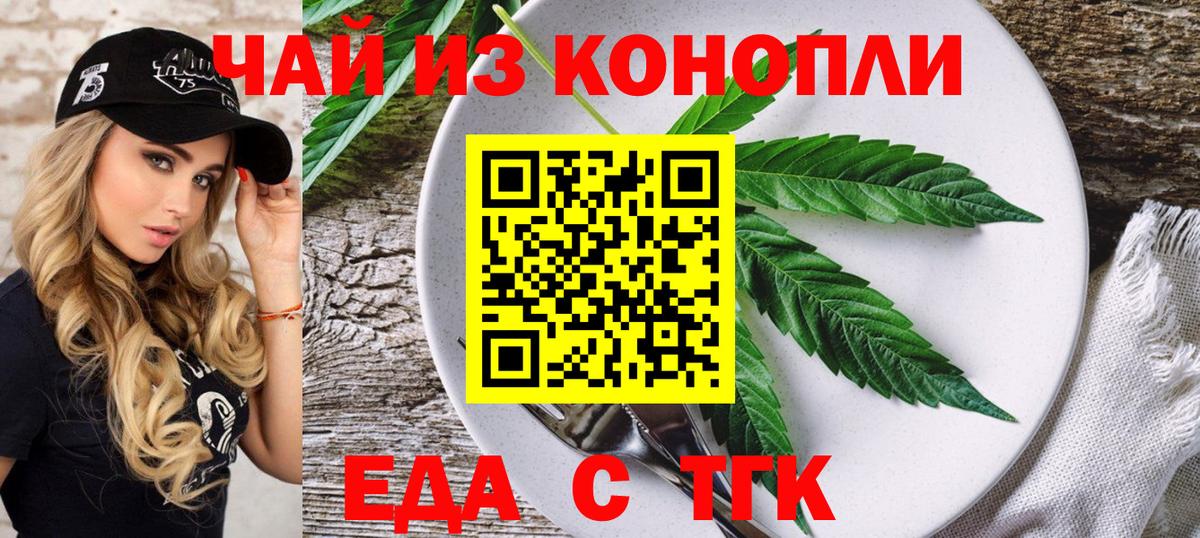 Печенье с ТГК конопля  Вход с VPN  Сафоново 