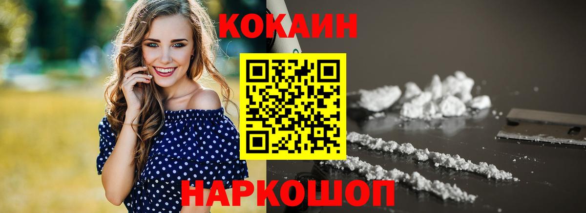 как найти закладки  Кокаин Эквадор  Вход с VPN  Cocaine FishScale  Сафоново 