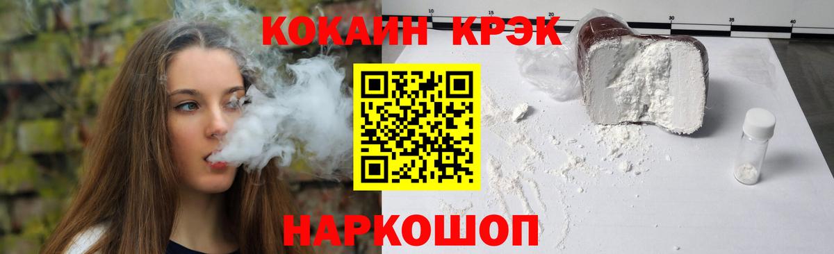 Cocaine 98% Сафоново
