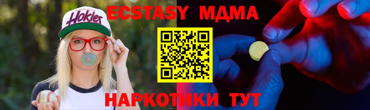 Экстази  ЭКСТАЗИ TESLA  Вход с VPN  Сафоново  Ecstasy Philipp Plein 