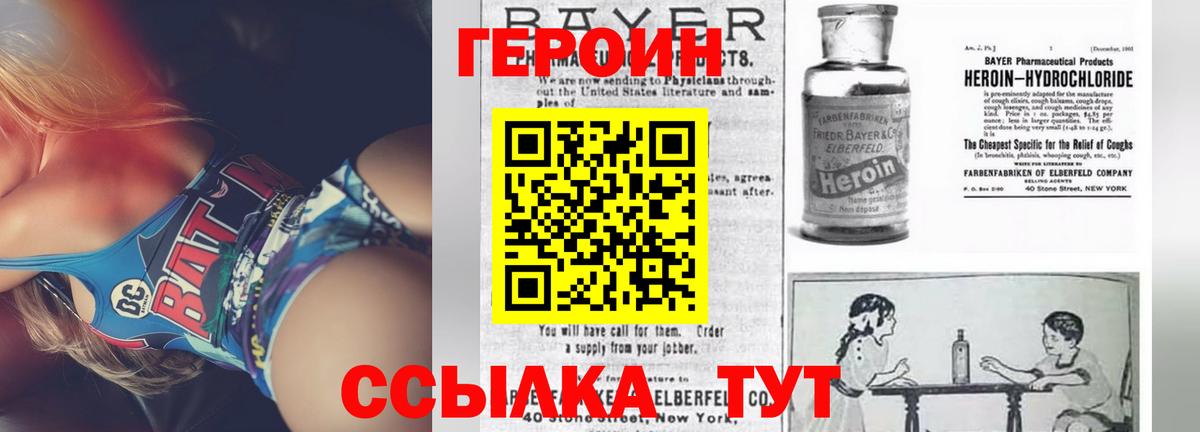 Героин хмурый  Героин  Сафоново  Вход с VPN 