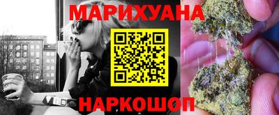марихуана Бузулук