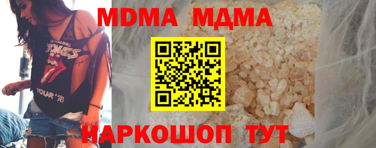 Сафоново  МДМА кристаллы  МДМА молли  Вход с VPN 