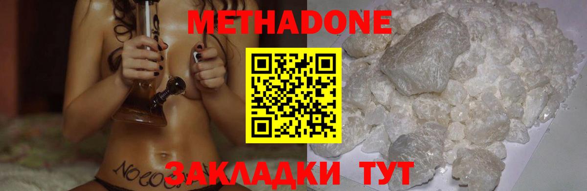 гидра рабочий сайт  МЕТАДОН кристалл  МЕТАДОН белоснежный  Вход с VPN  darknet клад  Сафоново 