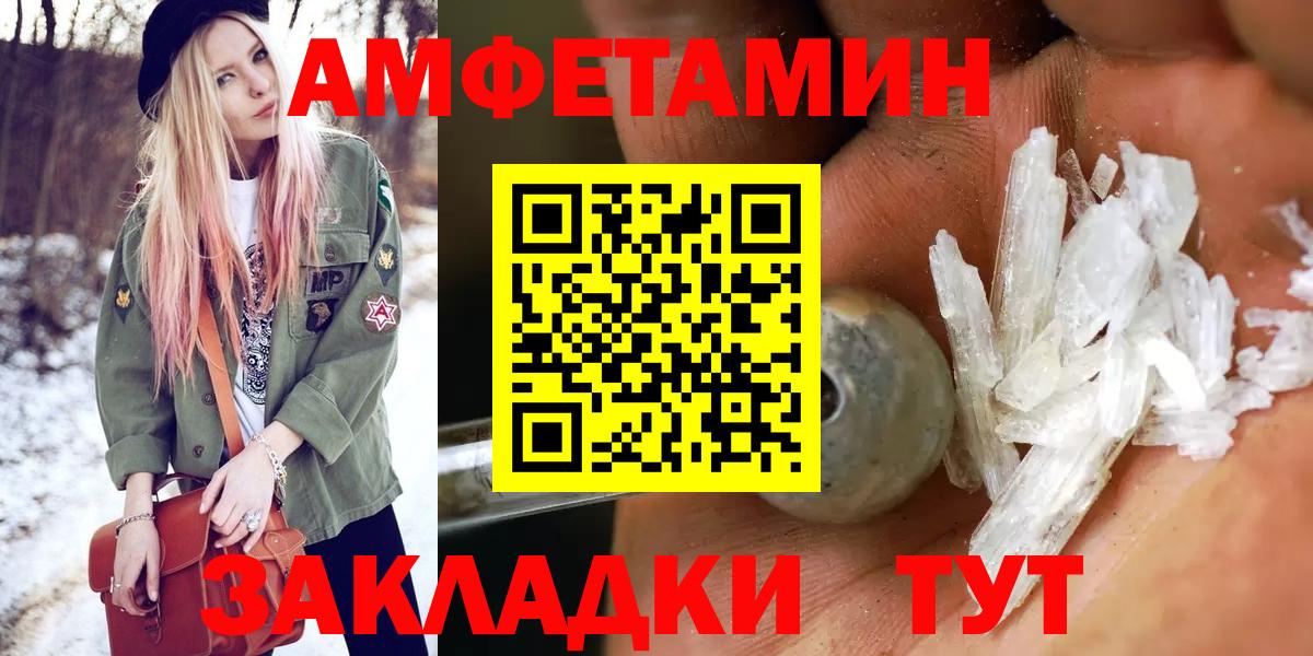 МЕТАМФЕТАМИН винт  Вход с VPN  Сафоново  МЕТАМФЕТАМИН винт 