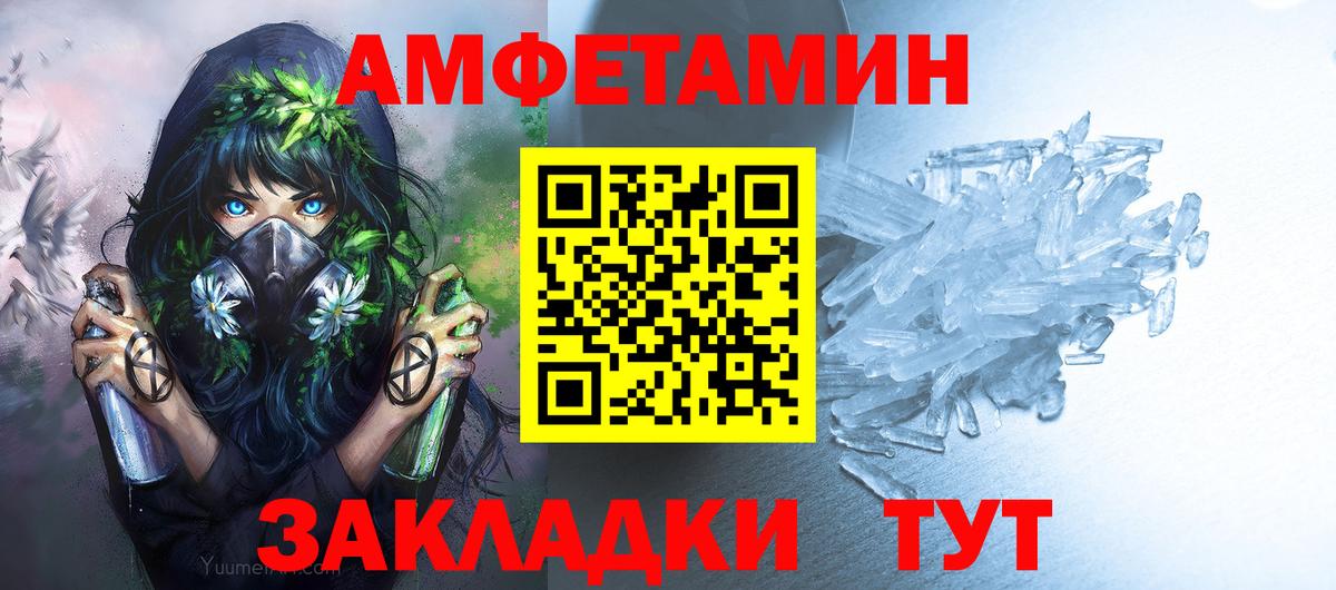 МЕТАМФЕТАМИН Декстрометамфетамин 99.9% Сафоново