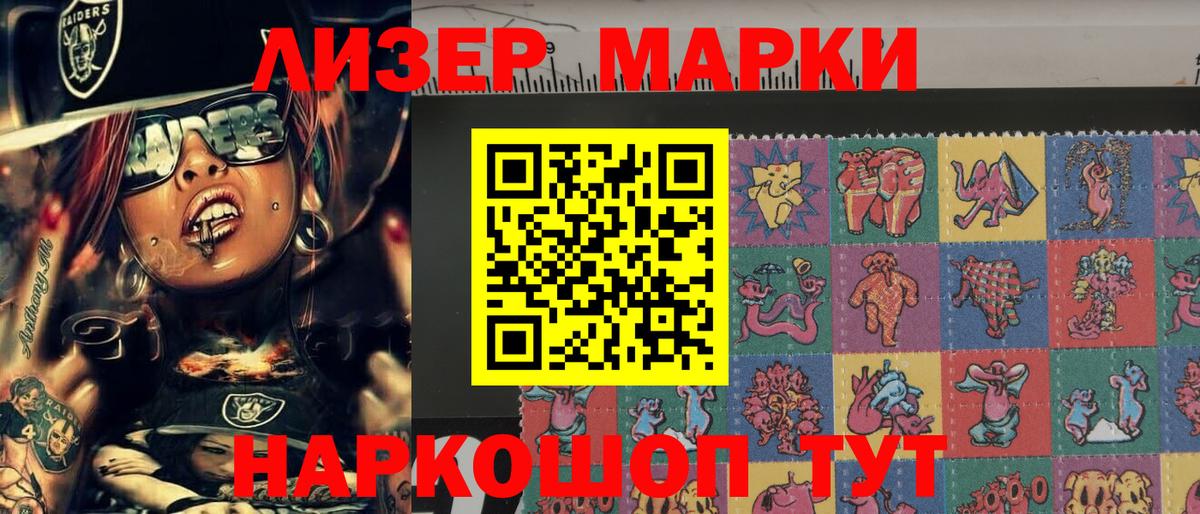 Марки N-bome 1,5мг Сафоново